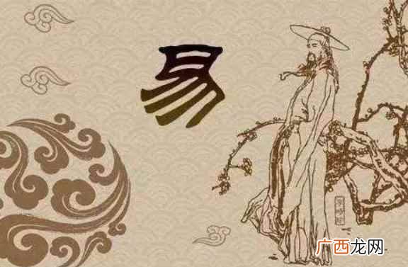 这句话出自春秋《易经》 君不密则失臣臣不密则失身什么意思