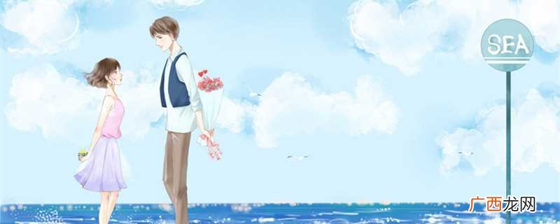 “白色情人节”女生给男生必送的礼物之一 3月14日是什么情人节