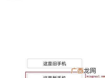 安卓怎么转移到新手机的具体操作步骤 安卓怎么转移到新手机