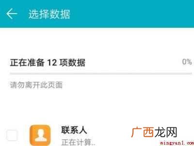 安卓怎么转移到新手机的具体操作步骤 安卓怎么转移到新手机