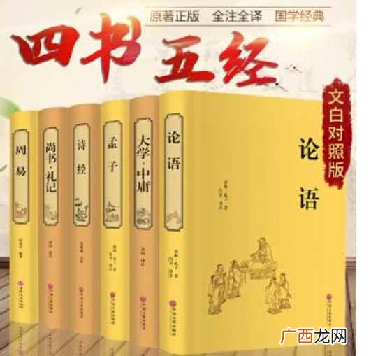 国学经典书籍有经、史、子、集四大类 国学经典的书有哪些