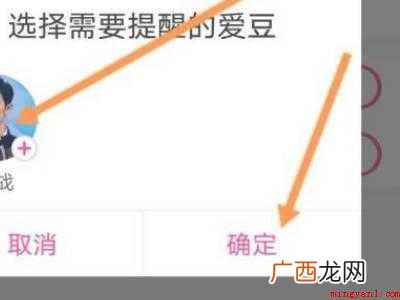 演示机型:Iphone 12 微博明星上线提醒怎么设置