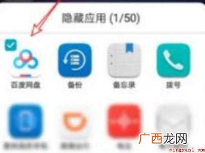 荣耀50se怎么隐藏软件的具体操作步骤 荣耀50se怎么隐藏软件