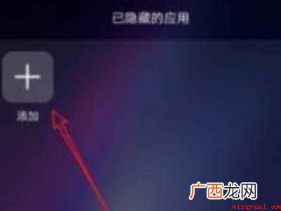 荣耀50se怎么隐藏软件的具体操作步骤 荣耀50se怎么隐藏软件