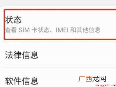 三星sn码怎么看的具体操作步骤 三星sn码怎么看