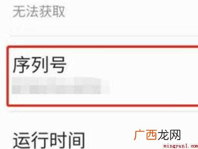 三星sn码怎么看的具体操作步骤 三星sn码怎么看