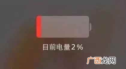 手机电量消耗太快怎么解决 手机电量消耗快怎么解决