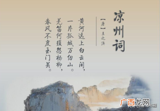 春风不度玉门关出自哪首诗 春风不度玉门关的前一句