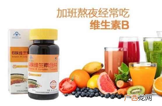 维生素b族的具体作用 b族维生素的功效与作用