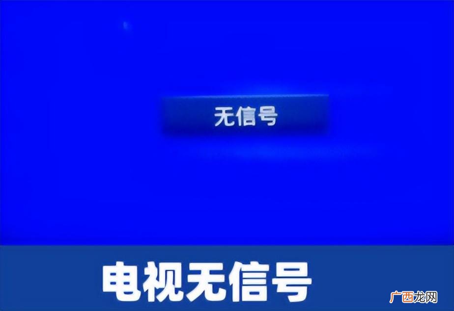 电视机信号源怎么选择 电视机显示无信号是怎么回事