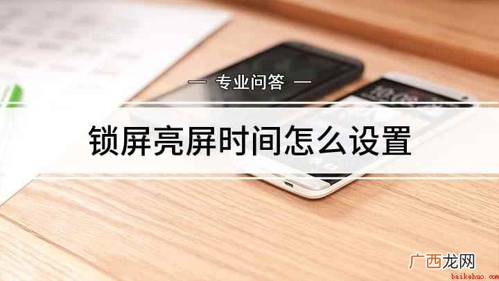 iPhone SE 2手机演示,适用于ios 13.3 锁屏亮屏时间怎么设置