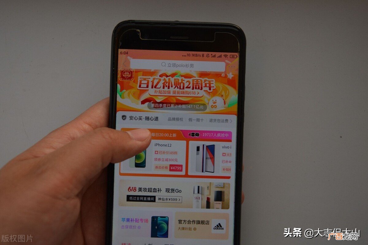 可以买吗，可信度高吗 拼多多百亿补贴是正品吗