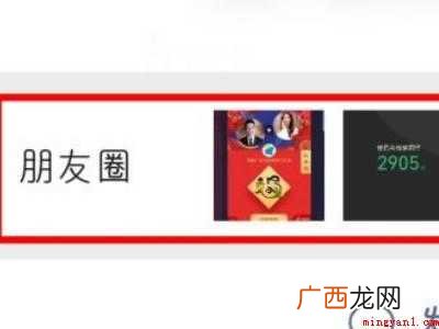 演示机型:Iphone 12 删除朋友圈内容怎么操作