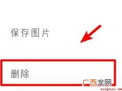 演示机型:Iphone 12 删除朋友圈内容怎么操作