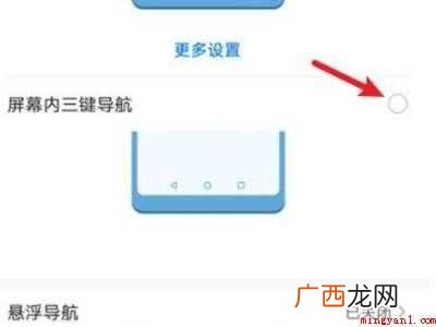 平板返回键怎么设置的具体操作步骤 平板返回键怎么设置