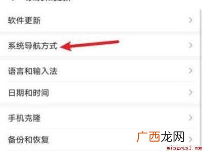 平板返回键怎么设置的具体操作步骤 平板返回键怎么设置