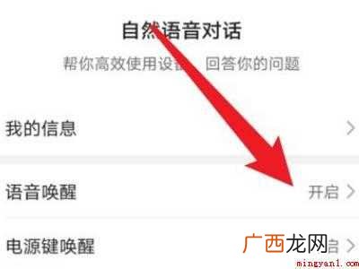 华为P40中唤醒yoyo语音的具体操作步骤 yoyo怎么语音唤醒