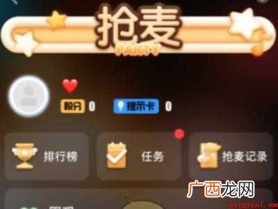演示机型:Iphone 12 全民K歌怎么没有抢麦了