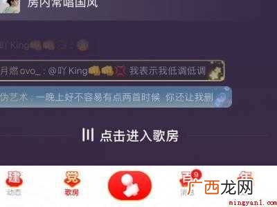 演示机型:Iphone 12 全民K歌怎么没有抢麦了