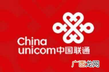 中国联通客户服务热线10016消费者权益保护热线 166是移动还是联通