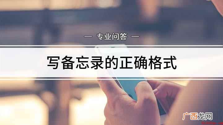 华为mate30备忘录怎么写 写备忘录的正确格式