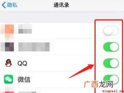 ios读取权限在哪的具体操作步骤 ios读取权限在哪
