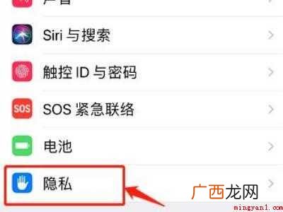 ios读取权限在哪的具体操作步骤 ios读取权限在哪