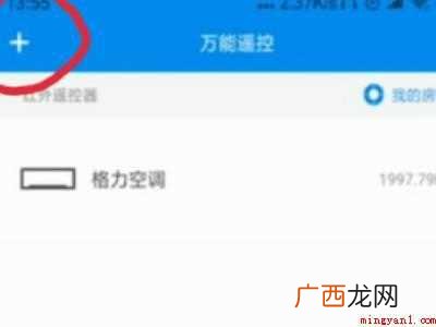 华为nova7 华为手机怎么开空调nova7