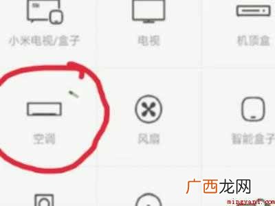 华为nova7 华为手机怎么开空调nova7