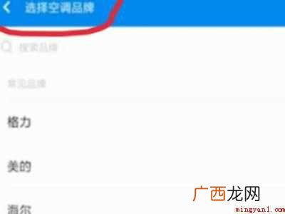 华为nova7 华为手机怎么开空调nova7