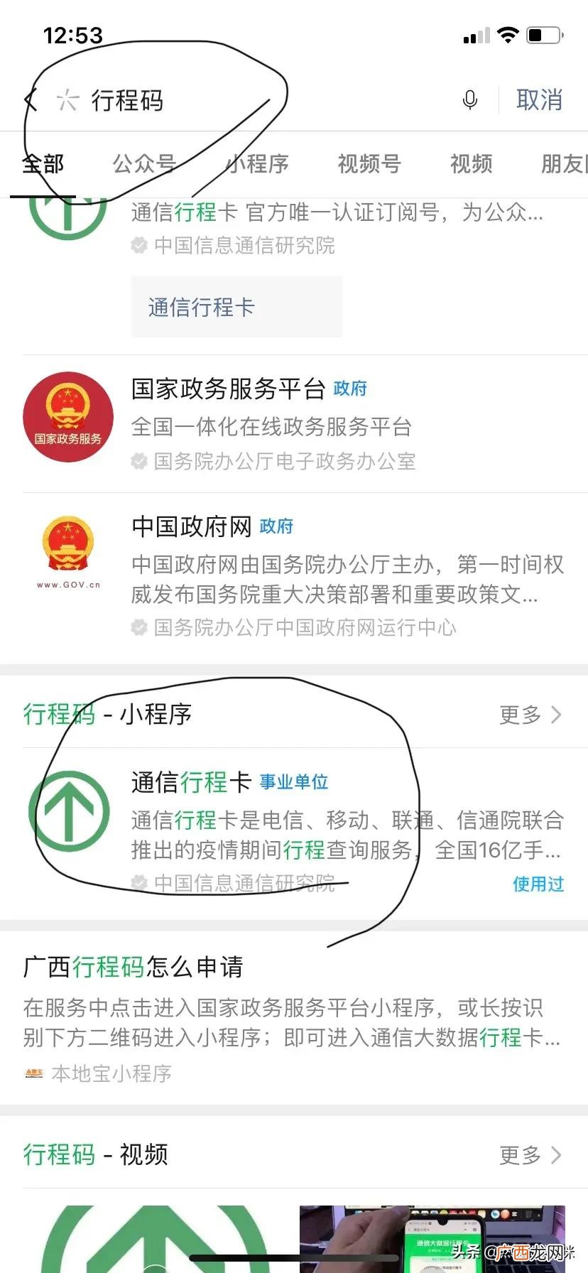 商家门口贴的行程码二维码生成 门口贴的行程码怎么生成