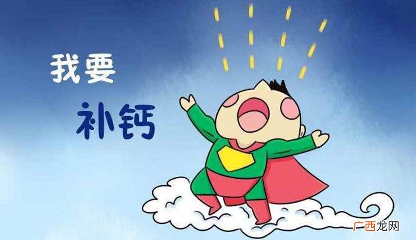 少量多次补钙效果好这样比一次大量补钙 含钙高的有哪些食物