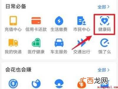 演示机型:Iphone 12 山西健康码怎么变成金色