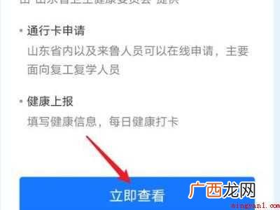 演示机型:Iphone 12 山西健康码怎么变成金色