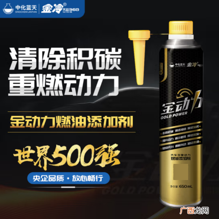 ?汽车燃油宝十大品牌排行榜 燃油宝哪个牌子好用