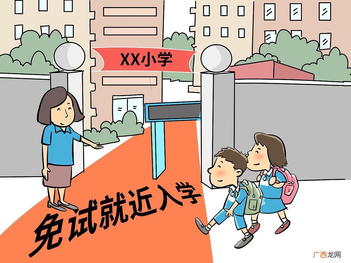 上小学年龄问题分析 上小学是满7周岁还是6周岁好
