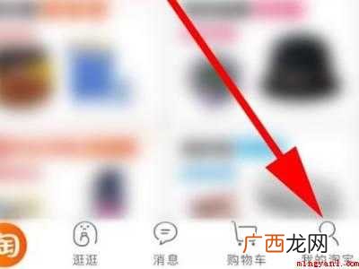 演示机型:Iphone 12 淘宝如何取消已付款订单