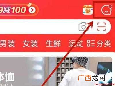 演示机型:Iphone 12 京东注销账号在哪里