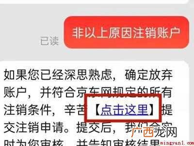 演示机型:Iphone 12 京东注销账号在哪里