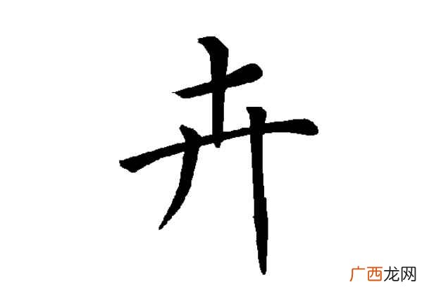 带卉字有寓意的女孩名字推荐 卉字怎么读