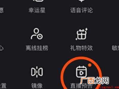 演示机型:Iphone 12 快手直播预告怎么设置