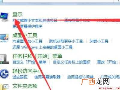 windows7取消护眼模式的具体操作步骤 windows7取消护眼模式