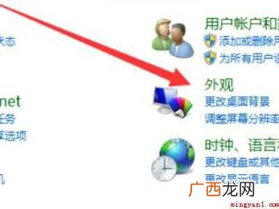 windows7取消护眼模式的具体操作步骤 windows7取消护眼模式