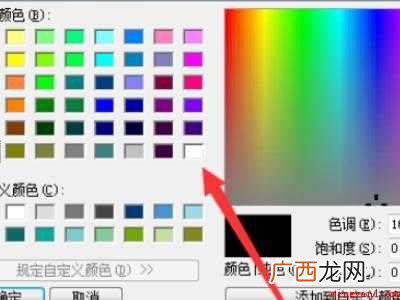 windows7取消护眼模式的具体操作步骤 windows7取消护眼模式