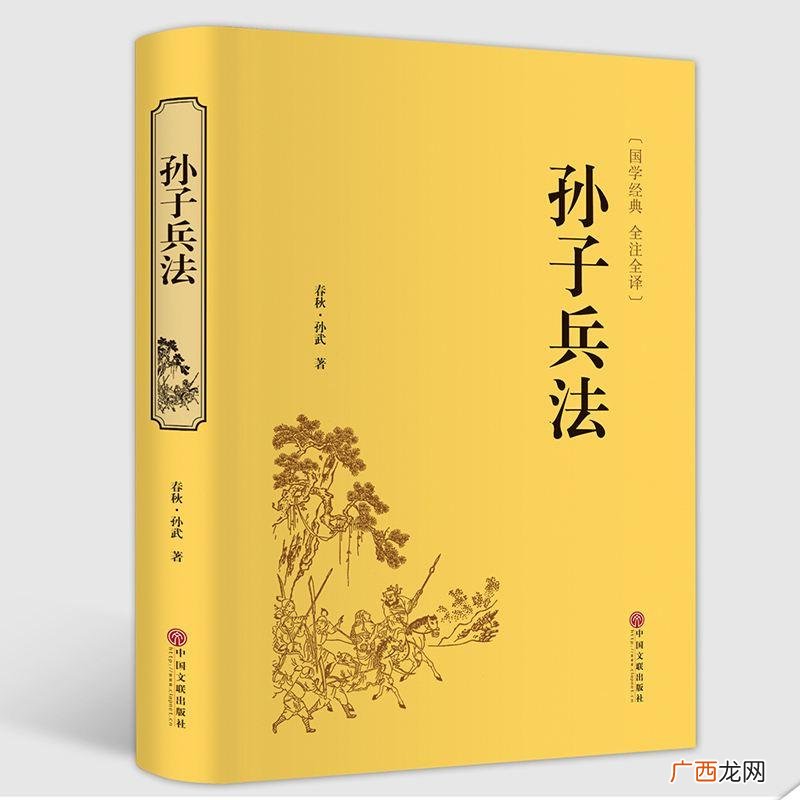 历史上排名第一的军事著作 孙子兵法是哪个朝代开始的