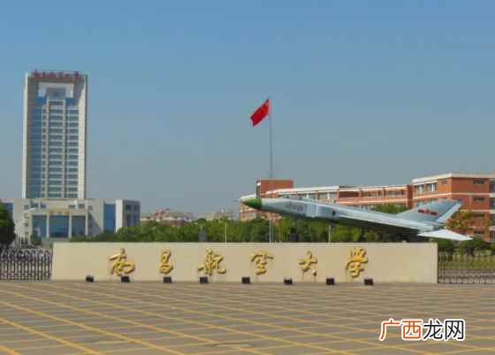 南昌航空大学2019年招生简章 南昌航空大学是几本大学