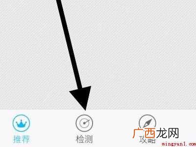 苹果手机温度在哪里看的具体操作步骤 苹果手机温度在哪里看