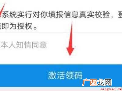 演示机型:Iphone 12 怎么申诉黄码变绿码