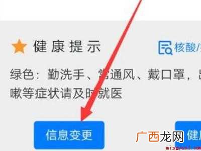 演示机型:Iphone 12 怎么申诉黄码变绿码