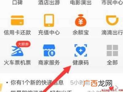 演示机型:Iphone 12 怎么申诉黄码变绿码